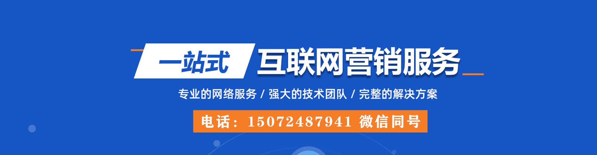 绍兴谷歌竞价